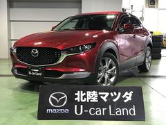 CX-30 2.0 20S Lパッケージ MTモード付 スマートブレーキ 本革シート 地デジ アドバンストキー ナビTV 横滑り防止装置 LEDヘッドライト シートヒーター パワーシート ETC メモリーナビ AW イモビライザー エアバッグ 中古車画像