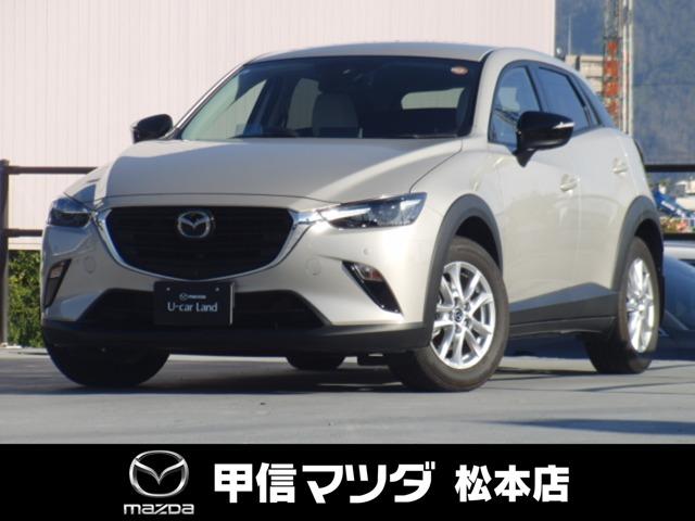 CX−3(マツダ) 1.5 15S アーバン ドレッサー 冬タイヤセット車内積載 ワンオーナー 禁煙車 純正前後2カメラタイプドライブレコーダー 8インチモニター ナビ ETC 360度カメラ ドライバーアテンションアラート 運転席&助手席シートヒーター 中古車画像