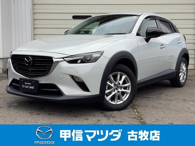 CX−3(マツダ) 1.5 15S アーバン ドレッサー 全方位モニター ETC 中古車画像