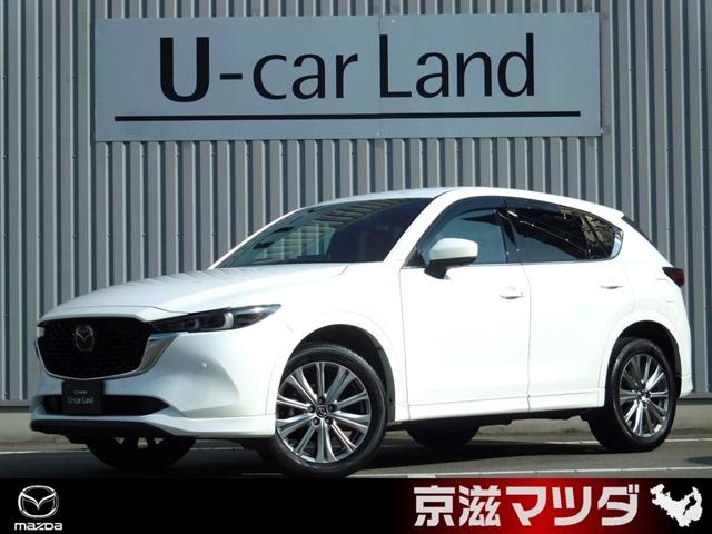 CX-5 2.5 25S エクスクルーシブ モード 認定プレミアム ワンオーナー(1枚目)