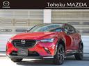 実はMAZDAもSUVの達人!MAZDAのSUVは日常にワクワクを連れて