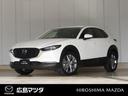 【マツダ認定中古車】３６０°ビュー・モニター、ナビ付きＣＸ－３０が入荷し