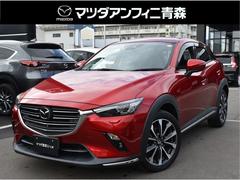 CX-3 XD PROACTIVE S Package 360°ビュー 360°ビューモニター ターボ 360度ビューモニター オートハイビーム 助手席エアバッグ 追従クルーズ 1オナ LEDライト 地デジ DVD 前席シートヒーター キーレスエントリー 横滑り防止装置 中古車画像