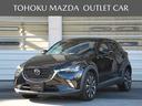 「知ってた?マツダはSUVも凄い!CX-3で始まる、心躍る新しい週末。