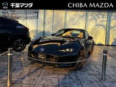 ロードスターRF VS ETC/ナビ/レザーシート/BOSE/6速MT/ スマートブレーキサポート オートエアコン レーダークルーズコントロール アルミホイール レザーシート フルセグTV LED TV シートヒーター 中古車画像