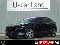 CX-30 2.0 20S i セレクション 360 °ビューモニター レーダークルーズコントロール 運転席・助手席シートヒーター ステアリングヒーター コーナーセンサー 中古車画像