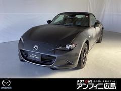 ロードスター 1.5 S スペシャルパッケージ メモリーナビ・フルセグ 中古車画像