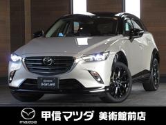 CX-3 1.5 15S スーパー エッジー 2トーン ナビETC 360度 シートヒーター App 中古車画像