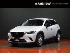 CX-3 1.5 15S アーバン ドレッサー 自社下取 魂動デザイン 中古車画像