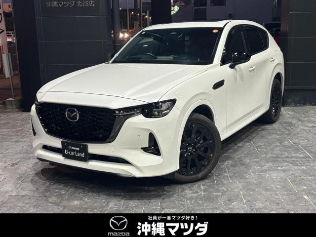 沖縄県の中古車ならＣＸ－６０ ３．３　ＸＤハイブリッド　エクスクルーシブ　スポーツ　ディー