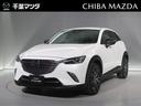 この度はＣＸ－３を閲覧いただきありがとうございます！