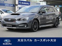グーネット スバル レヴォーグ 1 6stiスポーツアイサイト の中古車一覧 1 30件 グーネット スバル レヴォーグ 1 6stiスポーツアイサイト の中古車一覧 1 30件