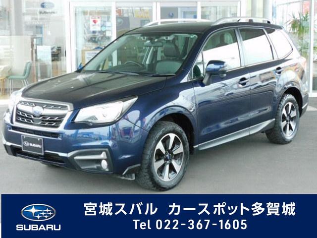 スバル フォレスターx break eyesight搭載車 bカメラ ナビの中古車 車体価格198万円 16 平成28 年式 走行3 0万キロ 車体色ダークブルー パール 宮城県多賀城市八幡1 6 38 宮城スバル自動車 株 カースポット多賀城の在庫 グーネット中古車 スバル フォレスターx break eyesight搭載車 bカメラ ナビの中古車 車体価格198万円 16 平成28 年式 走行3 0万キロ 車体色ダークブルー パール 宮城県多賀城市八幡1 6 38 宮城スバル自動車 株 カースポット多賀城の在庫 グーネット中古車