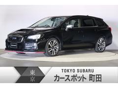 グーネット スバル レヴォーグ 2 0gt S の中古車一覧 1 30件 グーネット スバル レヴォーグ 2 0gt S の中古車一覧 1 30件