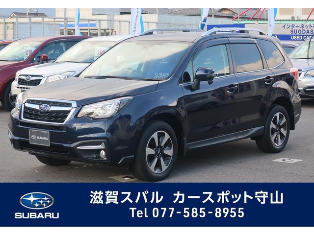 スバル フォレスター２ ０ｉ ｌ アイサイト ナビ バックカメラ ｅｔｃ ｅ型の中古車 車体価格198万円 17 平成29 年式 走行4 6万キロ 車体色ダークブルー パール 滋賀県守山市水保町１２１４ １ 滋賀スバル自動車 株 カースポット守山の在庫 グーネット中古車