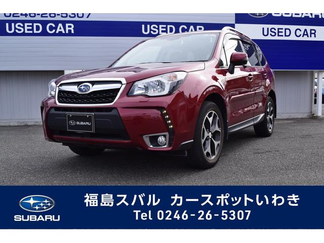 スバル フォレスター その他 s limited eyesight搭載車 ナビカメラetcの中古車在庫詳細 福島スバル自動車 株 カースポットいわき 中古車在庫 中古車販売情報を探すなら くるまのニュース 中古車検索 スバル フォレスター その他 s limited eyesight搭載車 ナビカメラetcの中古車在庫詳細 福島スバル自動車 株 カースポットいわき 中古車在庫 中古車販売情報を探すなら くるまのニュース 中古車検索