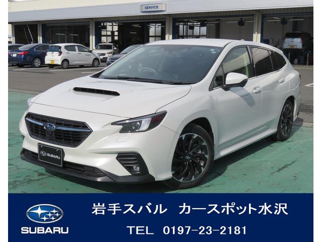 スバル レヴォーグｇｔ ｅｘ アイサイトｘ搭載車 元レンタカーの中古車 車体価格304 7万円 21 令和3 年式 走行0 7万キロ 車体色クリスタルホワイト パール 岩手県奥州市水沢佐倉河字鐙田７５ 岩手スバル自動車 株 カースポット水沢の在庫 グーネット中古車