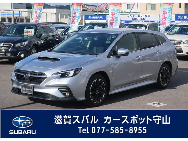スバル レヴォーグｇｔ ｅ ｘアイサイト ｘ搭載車 ｅｔｃ 元レンタカーの中古車 車体価格297万円 21 令和3 年式 走行0 8万キロ 車体色アイスシルバー メタリック 滋賀県守山市水保町１２１４ １ 滋賀スバル自動車 株 カースポット守山の在庫 グーネット中古車