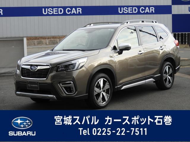 スバル フォレスター その他 advance eyesight搭載車の中古車在庫詳細 宮城スバル自動車 株 カースポット石巻 中古車在庫 中古車販売情報を探すなら くるまのニュース 中古車検索 スバル フォレスター その他 advance eyesight搭載車の中古車在庫詳細 宮城スバル自動車 株 カースポット石巻 中古車在庫 中古車販売情報を探すなら くるまのニュース 中古車検索