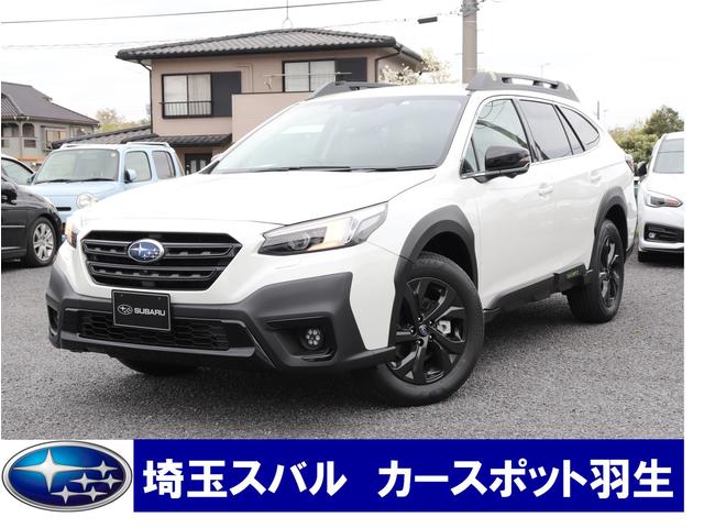 スバル レガシィアウトバック X-BREAK EX ハーマンカードン