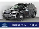 スバル フォレスター Ｐｒｅｍｉｕｍ　ＥｙｅＳｉｇｈｔ搭載車　Ｄ...