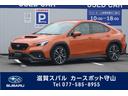 ＷＲＸ Ｓ４ ＳＴＩスポーツＲ　ＥＸ　レカロシート　ＳＴＩエアロ　レカロシート　元デモカー　Ｂｌｕｅｔｏｏｔｈ／バックカメラ／フロント・サイドカメラ／パワーシート／後退時ブレーキ／ＬＥＤヘッドライト／ＥＴＣ２．０／ドライブレコーダー／マートキー／ターボ／４ＷＤ（1枚目）