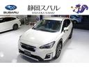 スバル ＸＶ Ａｄｖａｎｃｅ　ＥｙｅＳｉｇｈｔ搭載車 （車検整備付）