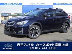 岩手スバル自動車（株）　盛岡上堂店  ＸＶ ２．０ｉ　ＥｙｅＳｉｇｈｔ