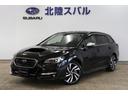 レヴォーグ １．６ＧＴ　ＥｙｅＳｉｇｈｔ　Ｖ－ＳＰＯＲＴ　ナビ　ＥＴＣ　ビルトインナビ　ＥＴＣ２．０（1枚目）