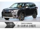 スバル フォレスター Ａｄｖａｎｃｅ　ＥｙｅＳｉｇｈｔ搭載車　ダ...