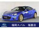 スバル ＢＲＺ Ｓ　ＺＣ系Ｄ型モデル （検6.12）