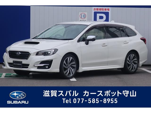 レヴォーグ(スバル) １．６ＧＴ−Ｓ　アイサイト　ナビ・Ｒカメラ・ＥＴＣ　後期型 中古車画像