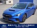 レヴォーグ ＳＴＩ　Ｓｐｏｒｔ　ＥＸ　ＥｙｅＳｉｇｈｔ　Ｘ搭載車（1枚目）