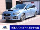 スバル レヴォーグ ２．０ＧＴ－Ｓアイサイト　パナソニックＳＤナ...