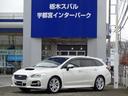 スバル レヴォーグ １．６ＧＴ　ＥｙｅＳｉｇｈｔ　Ｓ－ｓｔｙｌｅ...