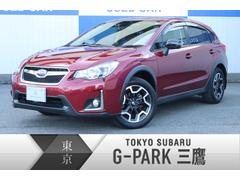 東京スバル（株）　Ｇ−ＰＡＲＫ三鷹  ＸＶ ＸＶ２．０ｉ　アイサイトＰｒｏｕｄ　Ｅｄｉｔｉｏｎ