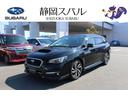 レヴォーグ １．６ＧＴ　ＥｙｅＳｉｇｈｔ　Ｖ－ＳＰＯＲＴ　認定中古車（1枚目）