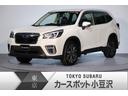 スバル フォレスター Ｐｒｅｍｉｕｍ　ＥｙｅＳｉｇｈｔ搭載車　ド...