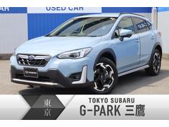 東京スバル（株）　Ｇ−ＰＡＲＫ三鷹  ＸＶ アドバンス　アイサイト　ダイアトーンナビ　バックカメラ