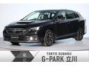 レヴォーグ ＧＴ　ＥＸ　ＥｙｅＳｉｇｈｔ　Ｘ搭載車　レンタカーアップ車　ターボＡＷＤ　新世代アイサイトＸ　シートメモリー機能　衝突安全ボディ　シートヒーター　盗難防止システム　フロントカメラ　サイドカメラ　バックカメラ（1枚目）