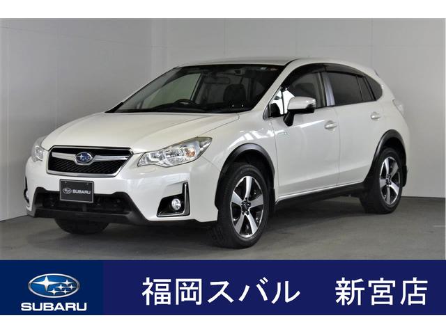 ＸＶハイブリッド ＨＹＢＲＩＤ　２．０ｉ　ＥｙｅＳｉｇｈｔ（1枚目）