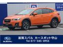 スバル ＸＶ １．６ｉ－Ｌ　ＥｙｅＳｉｇｈｔ （車検整備付）