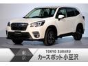 スバル フォレスター Ｔｏｕｒｉｎｇ　ＥｙｅＳｉｇｈｔ搭載車　８...