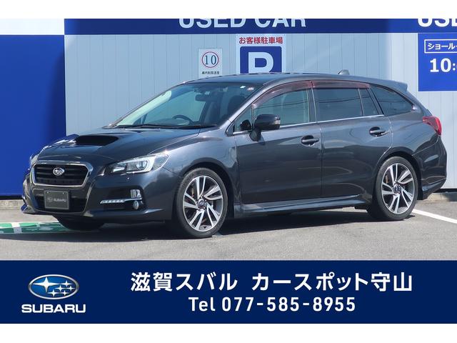 レヴォーグ(スバル) １．６ＧＴ−Ｓ　アイサイト　ナビ・Ｒカメラ・ＥＴＣ 中古車画像