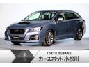 スバル レヴォーグ １．６ＧＴ－Ｓ　ＥｙｅＳｉｇｈｔ　ナビ　ＥＴ...