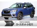 フォレスター Ａｄｖａｎｃｅ　ＥｙｅＳｉｇｈｔ搭載車　新品タイヤ交換！！　ドライブレコーダー　リヤカメラ　ＥＴＣ２．０　８インチダイアトーンナビ　ディスプレイコーナーセンサー　シートメモリー　カーゴステップパネル　後席ステップガード　フロントグリル（1枚目）