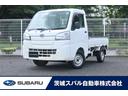 車検たっぷり！小回り効いて便利な軽トラ！人気の４ＷＤ お乗り出し金額８３．２万円（茨城県登録）詳しくはお問い合わせください。