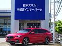 スバル レヴォーグ ＧＴ－Ｈ　ＥＸ　ＥｙｅＳｉｇｈｔ　Ｘ搭載車　...