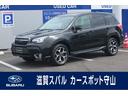 スバル フォレスター Ｓ－Ｌｉｍｉｔｅｄ　Ｓｍａｒｔ　Ｅｄｉｔｉ...