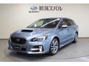スバル レヴォーグ １．６ＧＴ－Ｓアイサイト直噴ターボＤＩＴ搭載...